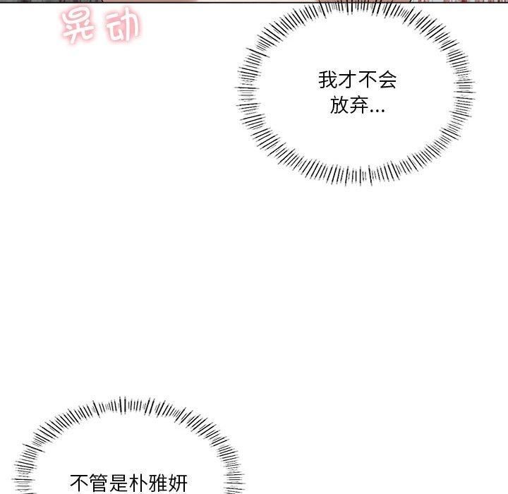 《我靠升级逆袭成为大师》漫画 第27話