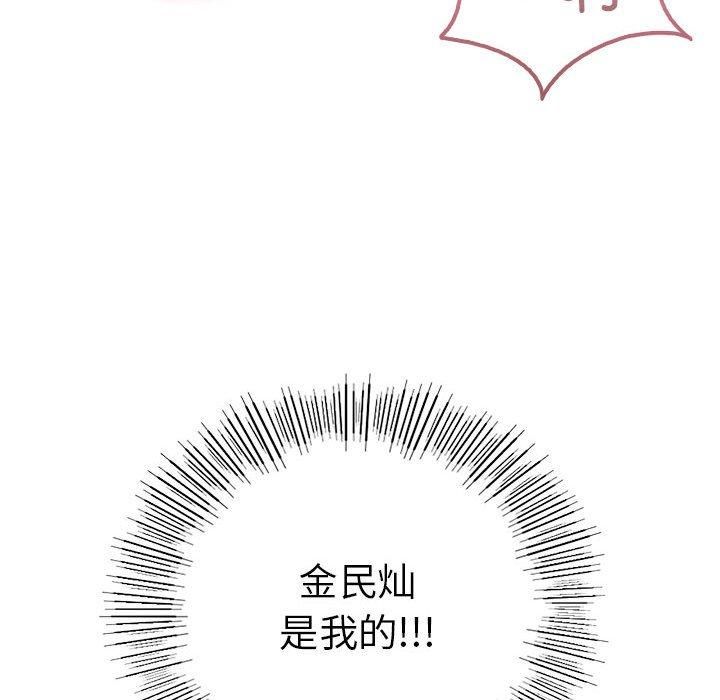 《我靠升级逆袭成为大师》漫画 第27話
