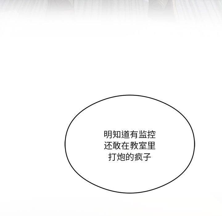 《我靠升级逆袭成为大师》漫画 第27話