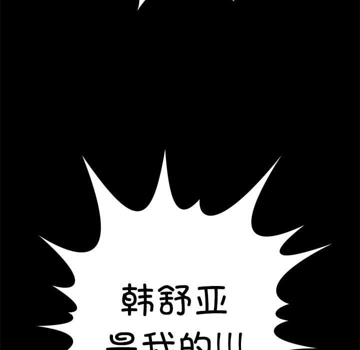 《我靠升级逆袭成为大师》漫画 第27話