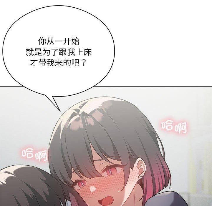 《我靠升级逆袭成为大师》漫画 第28話