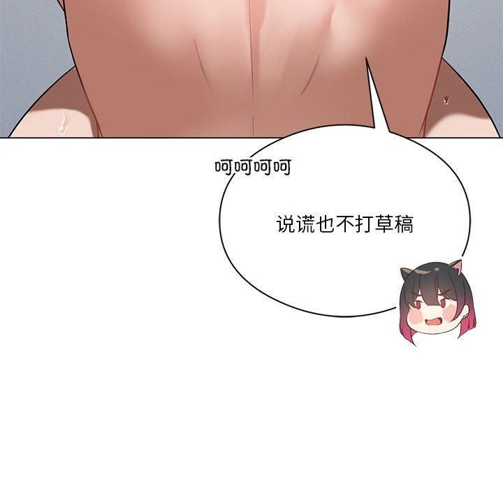 《我靠升级逆袭成为大师》漫画 第28話