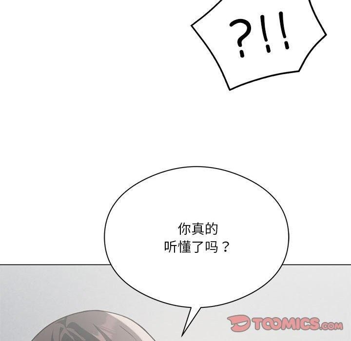 《我靠升级逆袭成为大师》漫画 第28話