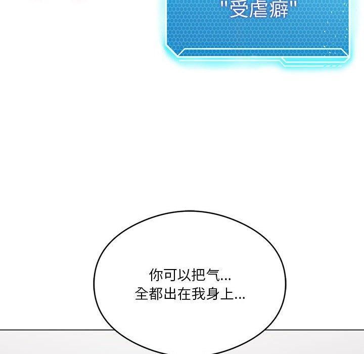《我靠升级逆袭成为大师》漫画 第28話