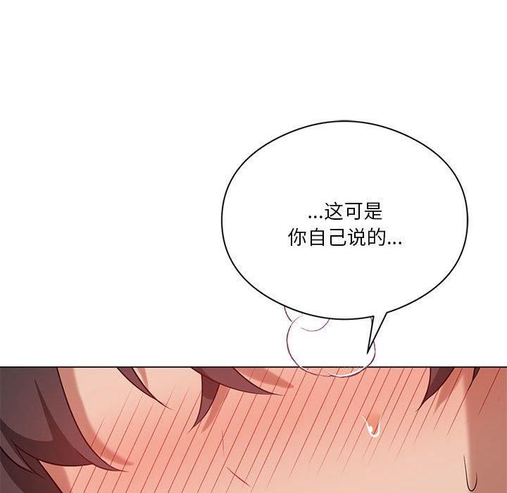 《我靠升级逆袭成为大师》漫画 第28話