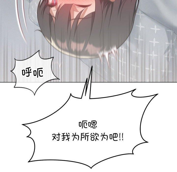 《我靠升级逆袭成为大师》漫画 第28話