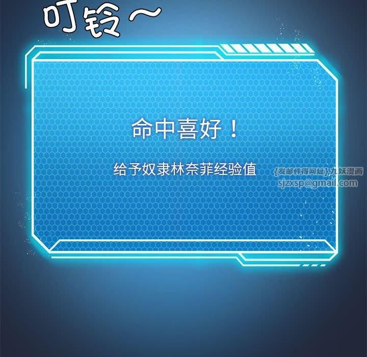 《我靠升级逆袭成为大师》漫画 第28話