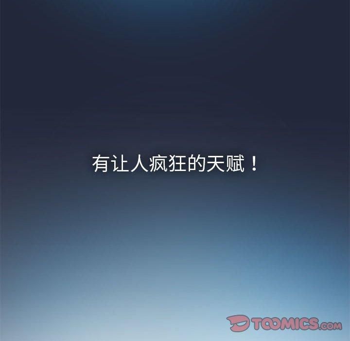 《我靠升级逆袭成为大师》漫画 第28話