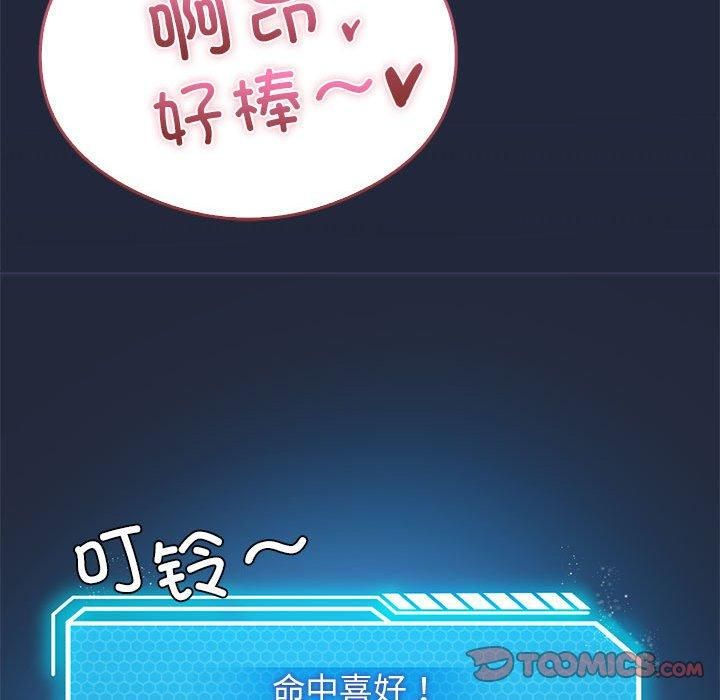 《我靠升级逆袭成为大师》漫画 第28話
