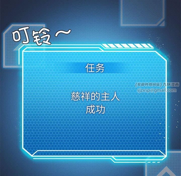 《我靠升级逆袭成为大师》漫画 第28話