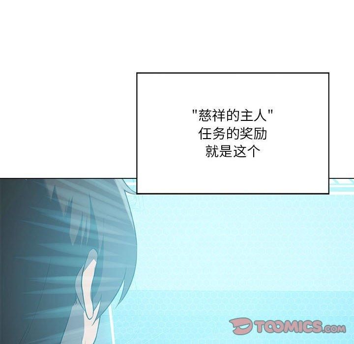《我靠升级逆袭成为大师》漫画 第28話
