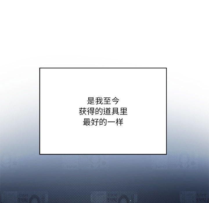 《我靠升级逆袭成为大师》漫画 第28話
