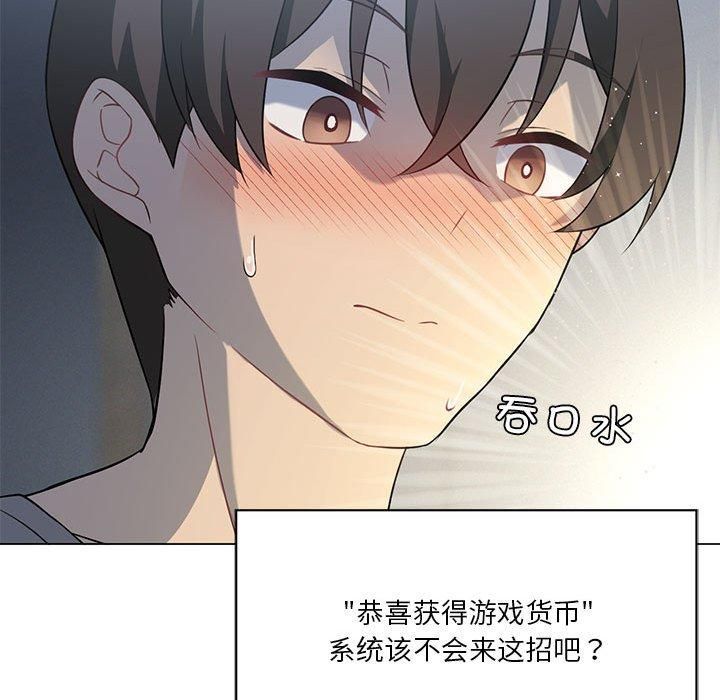 《我靠升级逆袭成为大师》漫画 第28話