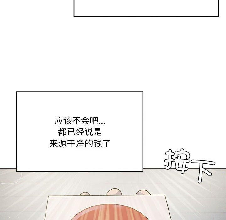 《我靠升级逆袭成为大师》漫画 第28話