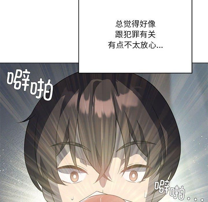 《我靠升级逆袭成为大师》漫画 第28話