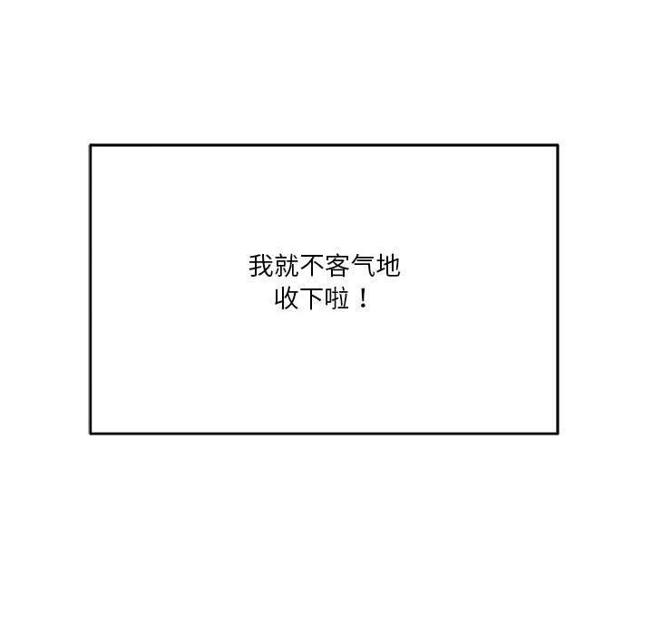 《我靠升级逆袭成为大师》漫画 第28話