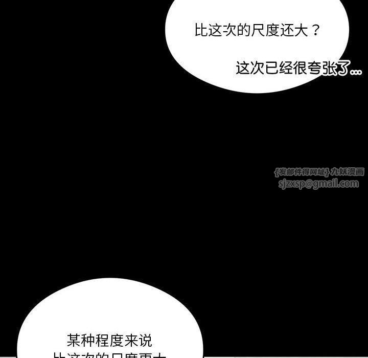 《我靠升级逆袭成为大师》漫画 第28話