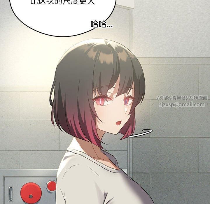 《我靠升级逆袭成为大师》漫画 第28話