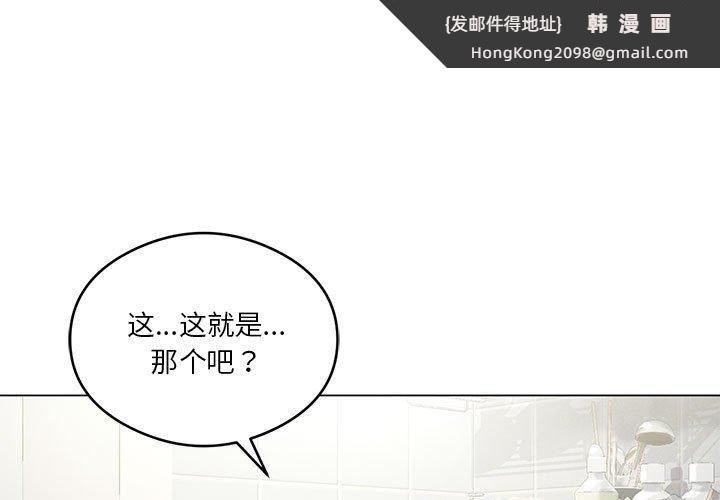 《我靠升级逆袭成为大师》漫画 第29話