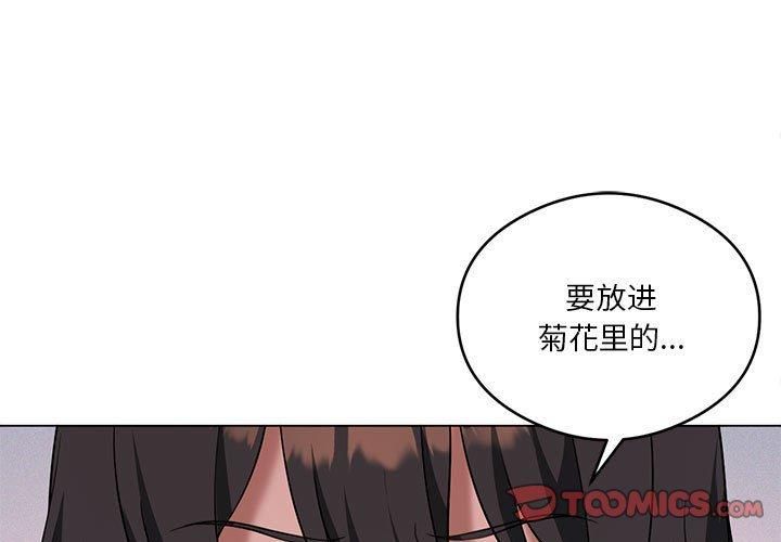 《我靠升级逆袭成为大师》漫画 第29話