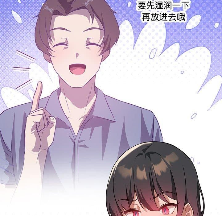 《我靠升级逆袭成为大师》漫画 第29話