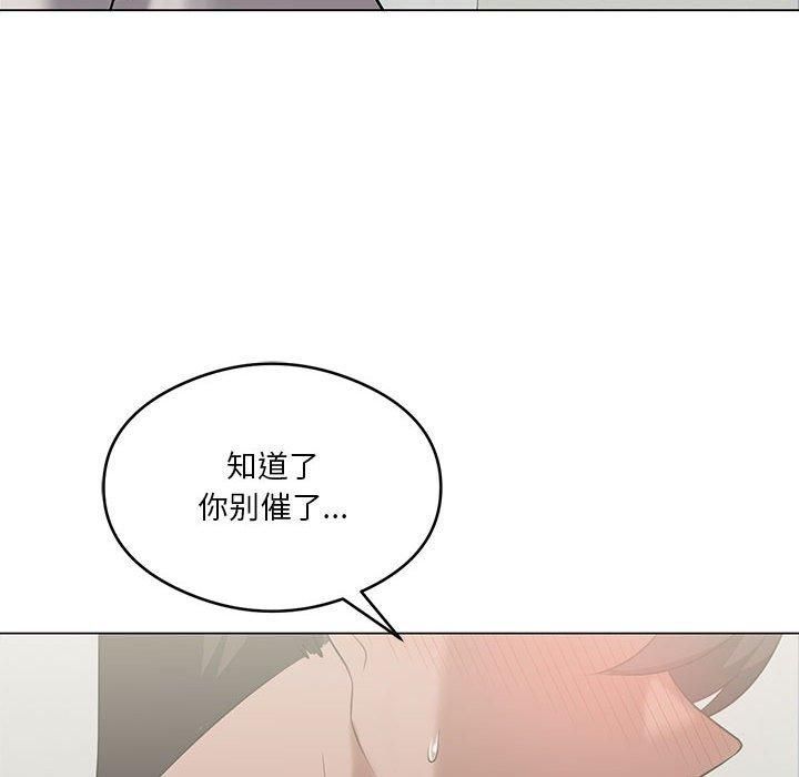 《我靠升级逆袭成为大师》漫画 第29話
