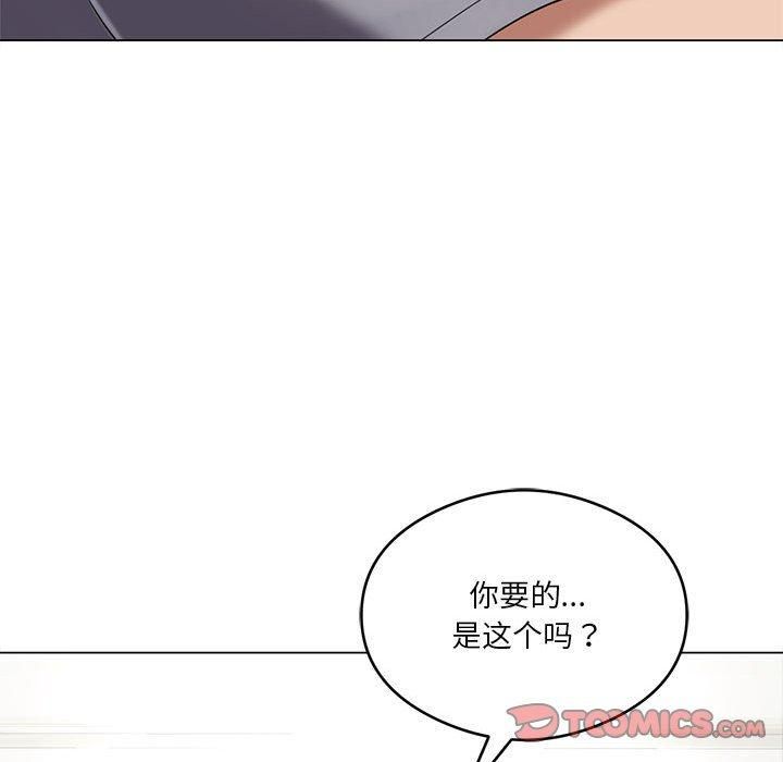 《我靠升级逆袭成为大师》漫画 第29話