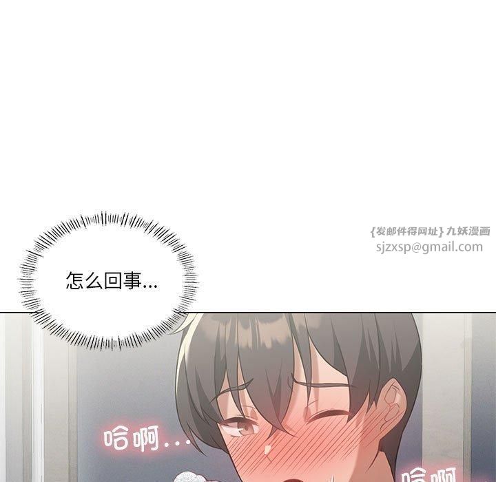 《我靠升级逆袭成为大师》漫画 第29話