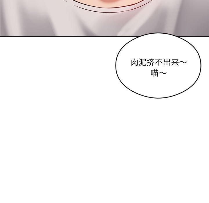 《我靠升级逆袭成为大师》漫画 第29話
