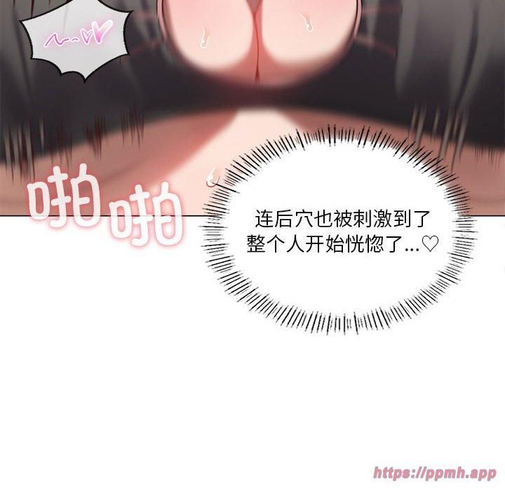 《我靠升级逆袭成为大师》漫画 第29話