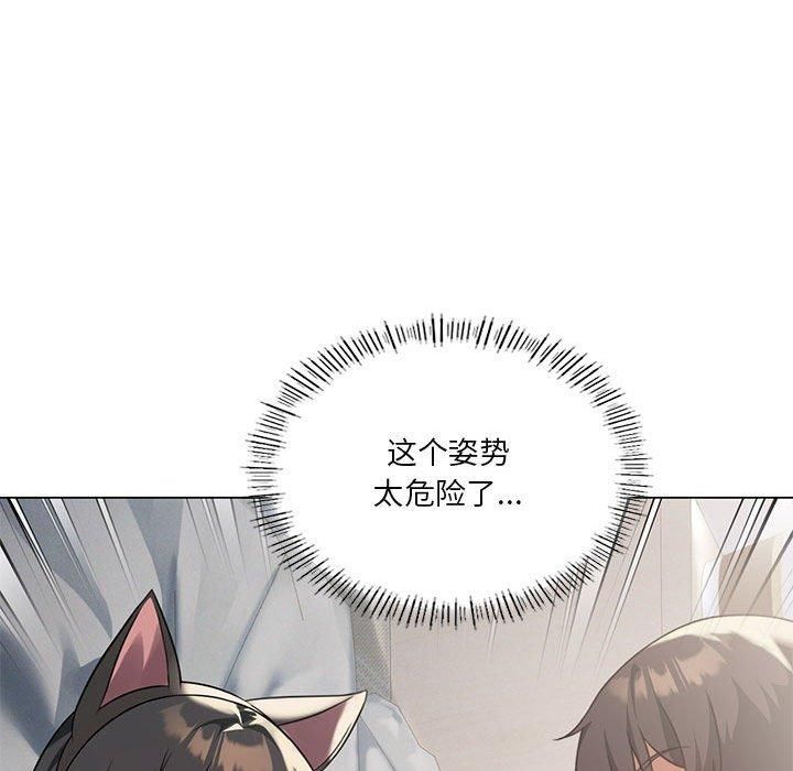 《我靠升级逆袭成为大师》漫画 第29話