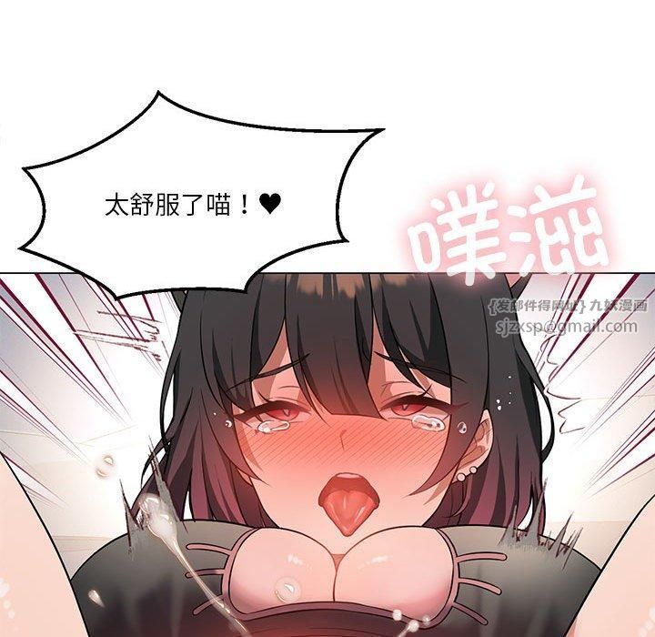 《我靠升级逆袭成为大师》漫画 第29話