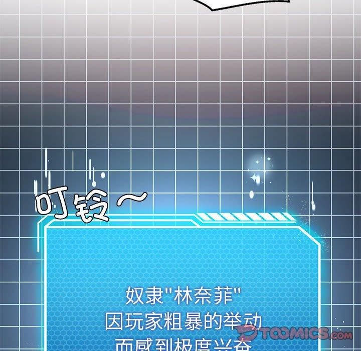 《我靠升级逆袭成为大师》漫画 第29話