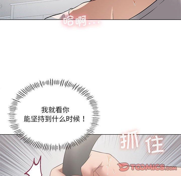 《我靠升级逆袭成为大师》漫画 第29話