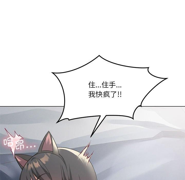 《我靠升级逆袭成为大师》漫画 第29話