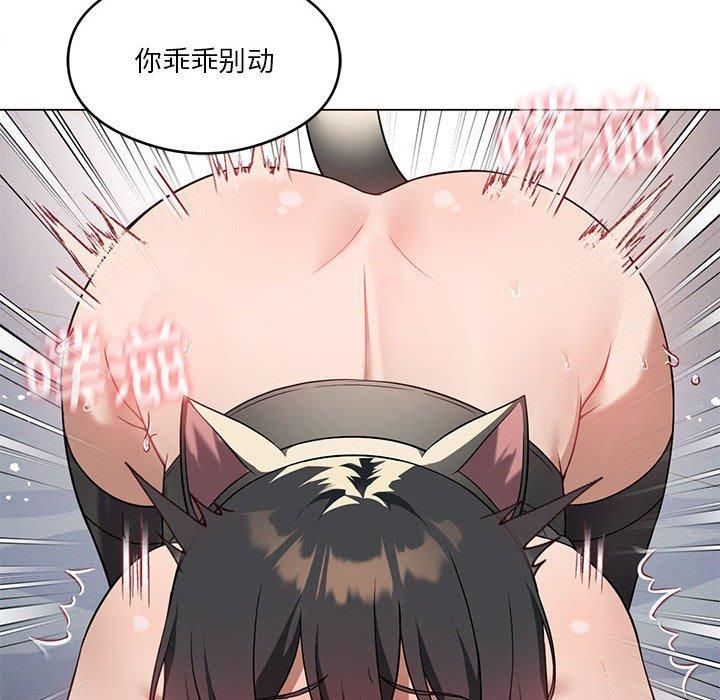 《我靠升级逆袭成为大师》漫画 第29話