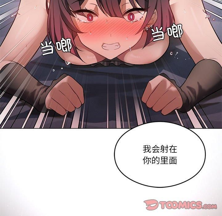 《我靠升级逆袭成为大师》漫画 第29話