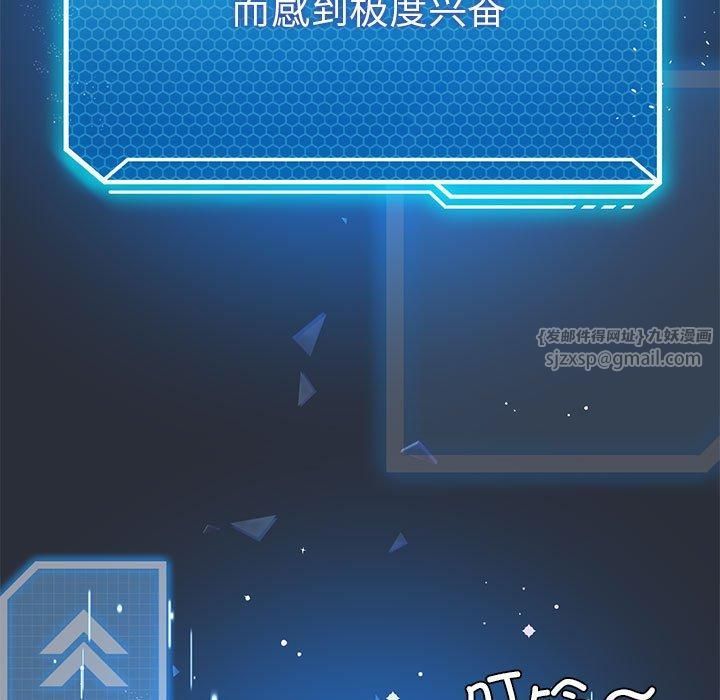 《我靠升级逆袭成为大师》漫画 第29話