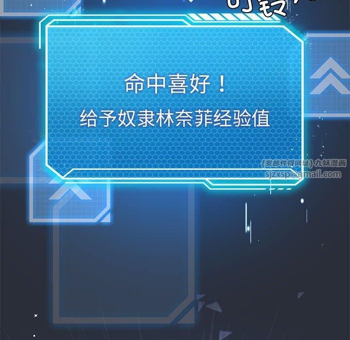 《我靠升级逆袭成为大师》漫画 第29話