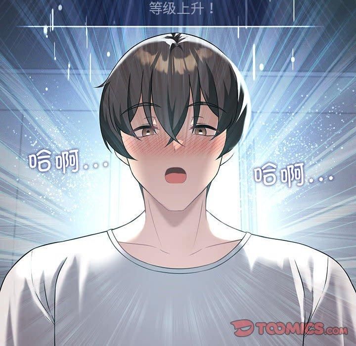 《我靠升级逆袭成为大师》漫画 第29話