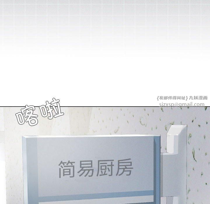 《我靠升级逆袭成为大师》漫画 第29話
