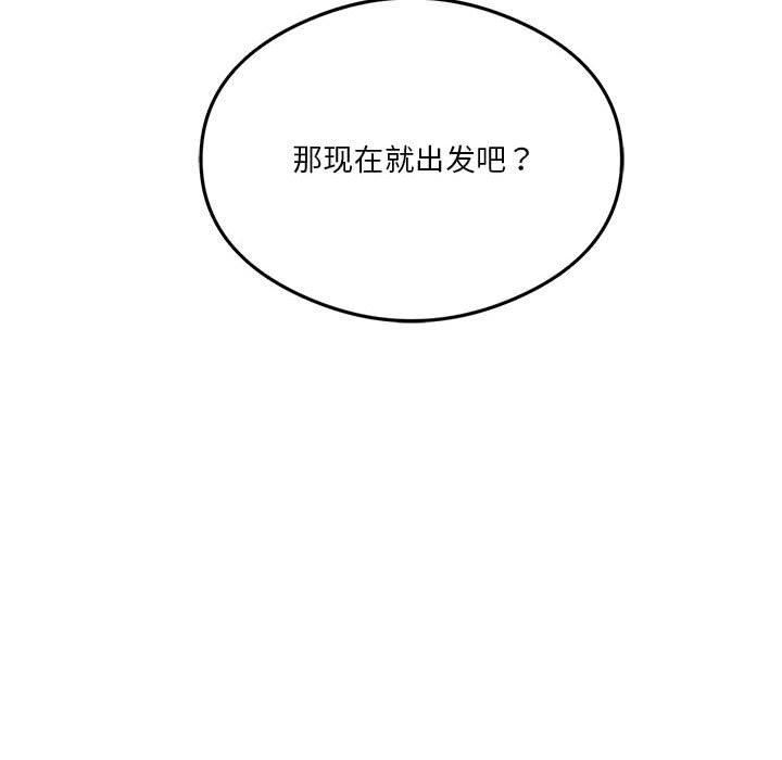 《我靠升级逆袭成为大师》漫画 第29話