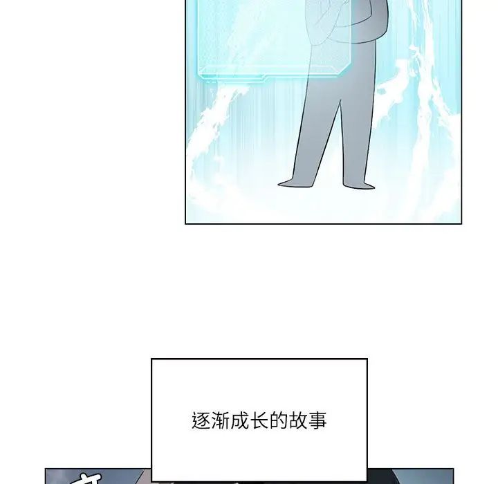 《我靠升级逆袭成为大师》漫画 第3話