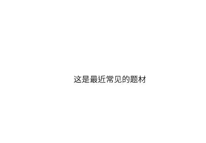 《我靠升级逆袭成为大师》漫画 第3話