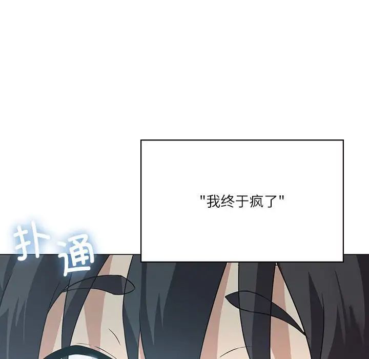 《我靠升级逆袭成为大师》漫画 第3話