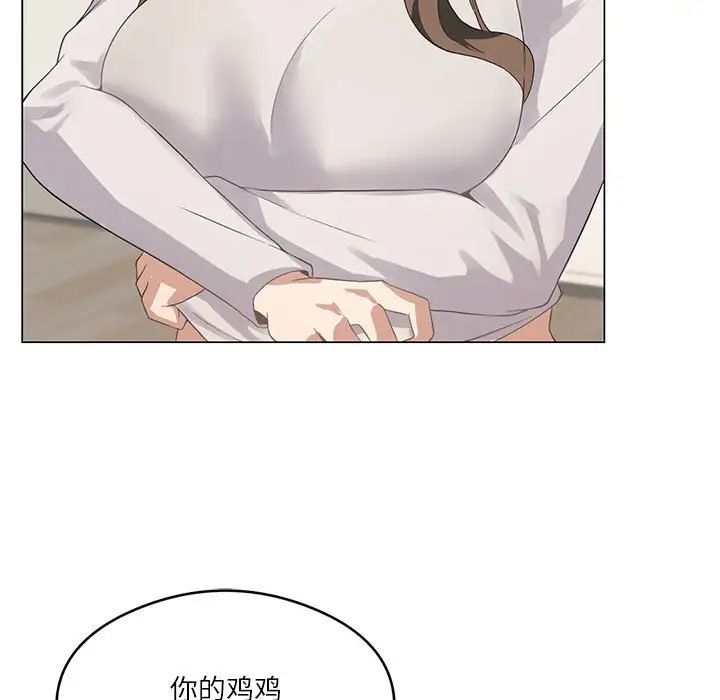 《我靠升级逆袭成为大师》漫画 第3話