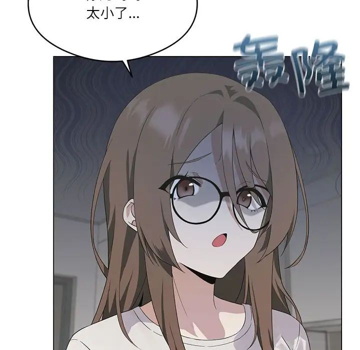 《我靠升级逆袭成为大师》漫画 第3話