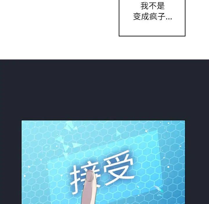 《我靠升级逆袭成为大师》漫画 第3話