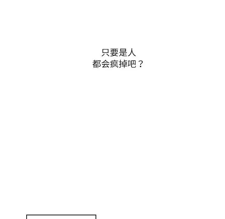 《我靠升级逆袭成为大师》漫画 第3話
