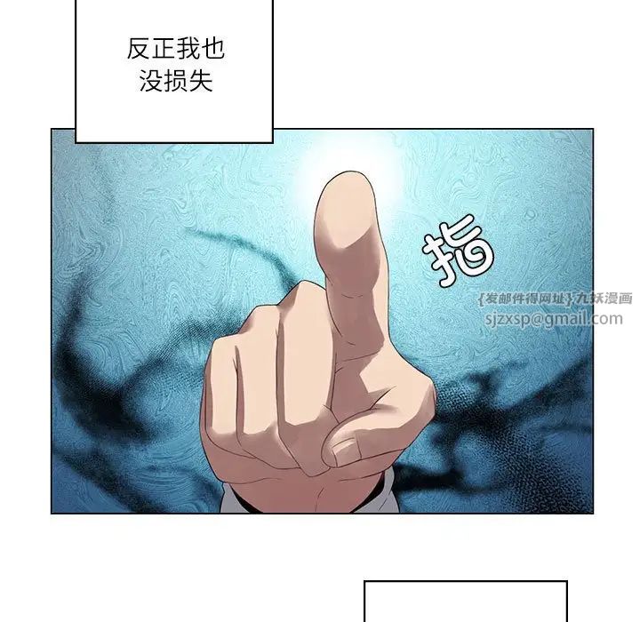 《我靠升级逆袭成为大师》漫画 第3話